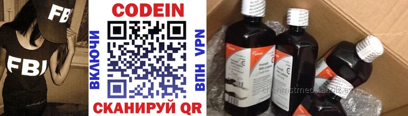 Кодеиновый сироп Lean напиток Lean (лин)  Купить  Петровск 
