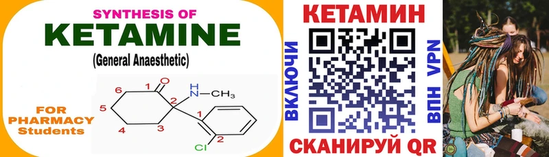 Кетамин ketamine  Купить где  Петровск 