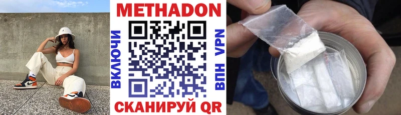 Купить закладки  Петровск  Метадон белоснежный 