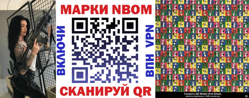 Марки N-bome 1500мкг  Купить  Петровск 